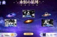 《奥拉星》永恒星河副本星系争夺战攻略：考你怎么翻牌子