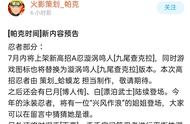 火影手游：七月高招金鸣，调整纲手令人高兴，动二代就有点头大