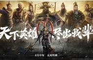 敌羞吾去脱他衣！《真·三国无双 霸》定档4月中旬