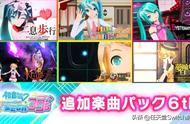 《初音未来歌姬计划Mega39’s》第六个DLC包5月13日配信