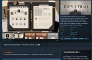 模拟新游《Jury Trial》上架Steam 扮演律师伸张正义