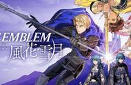 圣火勋章的荣耀：任天堂《FIRE EMBLEM火焰纹章》编年史