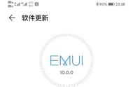 华为Mate30 Pro推送EMUI10新补丁：修复抖音等多媒体切换问题