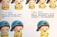 「幼师篇」幼儿园手指操图文及教程，收藏