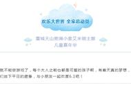 6.1怎么High？小象艾米丽带你逛吃玩乐HIGH翻天