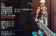 DNF：鬼剑士武器幻化系统之巨剑篇收集