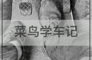 全网最逼真第一视角（科目2、3）模拟软件，可让你在家随时练习