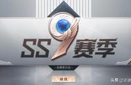 和平精英：SS9赛季，最高段位从星钻开始，你也有机会上战神