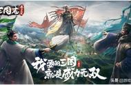 定档 三国策略手游《三国志威力无双》1月14日正式全平台公测