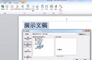 「PPT」10秒！告别ppt中难看的超链接