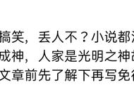 白沉香成风神这个谣言究竟是怎么传出来的？唐家三少这么卑微了？