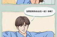 现实漫画：渣女的培养