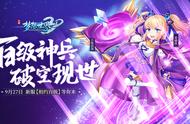 噬星魔龙变常驻嘉宾！入驻《梦想世界3D》凌霄城，玩家：求奖励