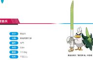 大葱鸭也有进化了《宝可梦 剑盾》公开新情报