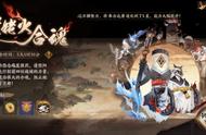 【阴阳师】6.3，姥姥火合魂来袭！会成为新的每日逢魔的boss吗？