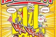 90后的《漫画世界》，停刊！国漫崛起又成了空谈？