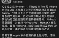 小米Note10来了，一亿像素；又翻车！iOS13.2正式版更新后变砖？