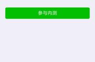 微信迎来了7.0.5内测版更新，发视频动态更好玩了