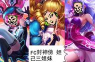 FC《封神榜》，最后的剧情，原来20多年前就惊现草丛三姐妹