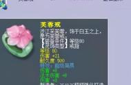 梦幻西游：全服第一火月蛙诞生！10技能1.2成长均是万中无一