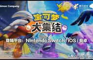 switch先上！《宝可梦大集结》6月24日开测7月发售