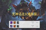 LOL：韩服老鼠最新出装思路，飓风巨九拉满AOE化身团战滴神