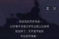 如果给你一次重新选择人生的机会，你会怎么做？