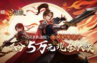 《三国杀移动版》视频大赛获奖结果公示