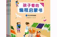 真的吗？少儿编程将决定孩子未来