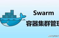 Docker swarm服务发现和负载均衡原理「一」