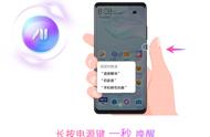 EMUI 9.1语音助手小艺惊喜多多，7大升级变得更懂你！