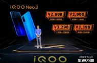 iQOO Neo3售价2698元,开启5G手机性价比大战