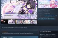 《约会大作战：凛绪轮回HD》7月24日发售 售价116元