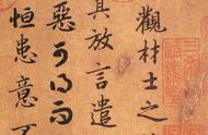 台北故宫博物馆的镇馆重宝！号称大唐第一行书，惊艳1000多年