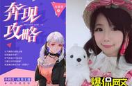 奇露亚新作《奔现攻略》掌阅连载中