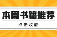 本周飞卢天榜总结书单！月阅读数超百万的人气好书！一定要看