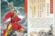 童年的记忆：水浒108将小浣熊1-10珍藏版