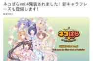 继手游之后，《nekopara》再宣布重大消息：我们要出第四部了