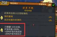 玩无主之地3经常阵亡？这个BUILD方法让你只剩1点生命值也可以浪