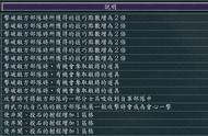 三国志11特技详解四：精妙、掠夺、攻心、驱逐、射程