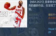 NBA2K21——骂完继续肝