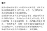 这游戏存活时间能不能超过三分钟要看命「一小时人生测评」