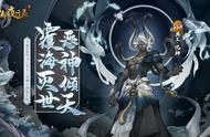 《神都夜行录》手游新妖灵共工化神介绍