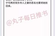 强推！古言破镜重圆文，《白月光》《美人难撩》《世子宠妻录》赞