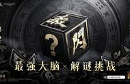 这一环套一环，《三国杀移动版》给玩家出这题目简直绝了