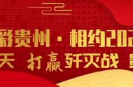 冲刺90天 打赢歼灭战 | 花溪区启动“新市民·追梦桥”工程创建工作