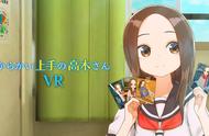 《高木同学VR第2学期》追加4个故事场景