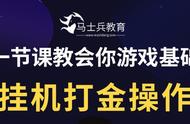 无聊的时候怎么办？教你用java写一个简单挂机打金币小游戏吧