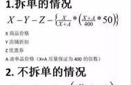 双十一“博士生、研究生”再聪明也算不懂的优惠