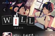 今日游戏推荐《WILL：美好世界》